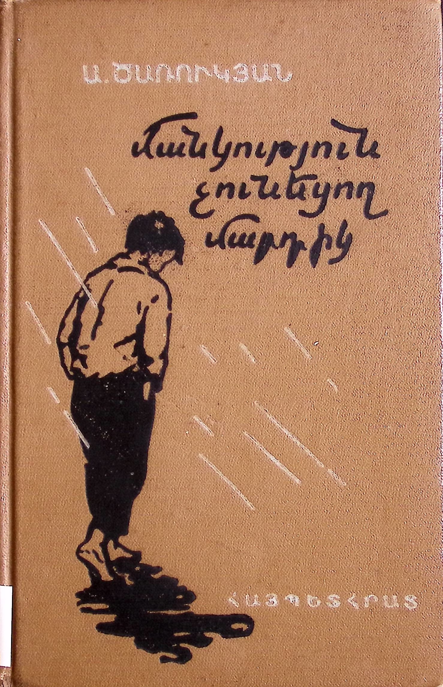 book-image